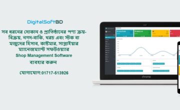 Pos Software
