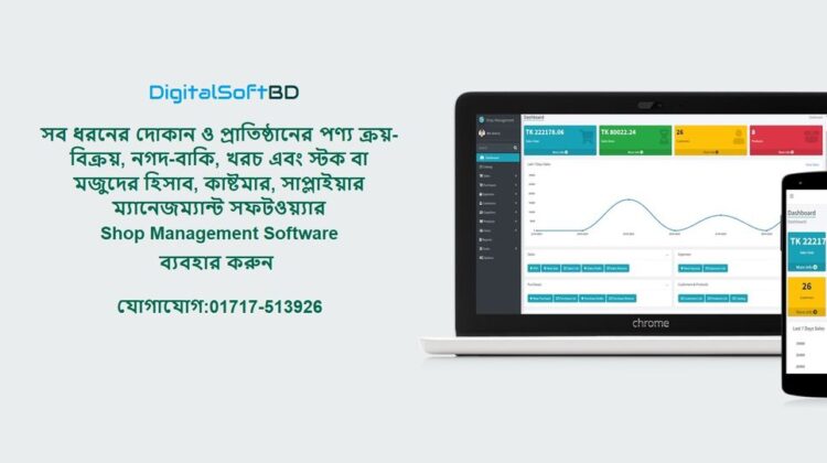 Pos Software