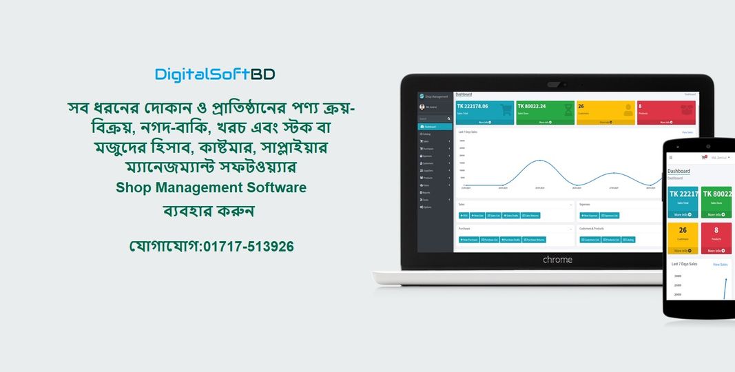 Pos Software